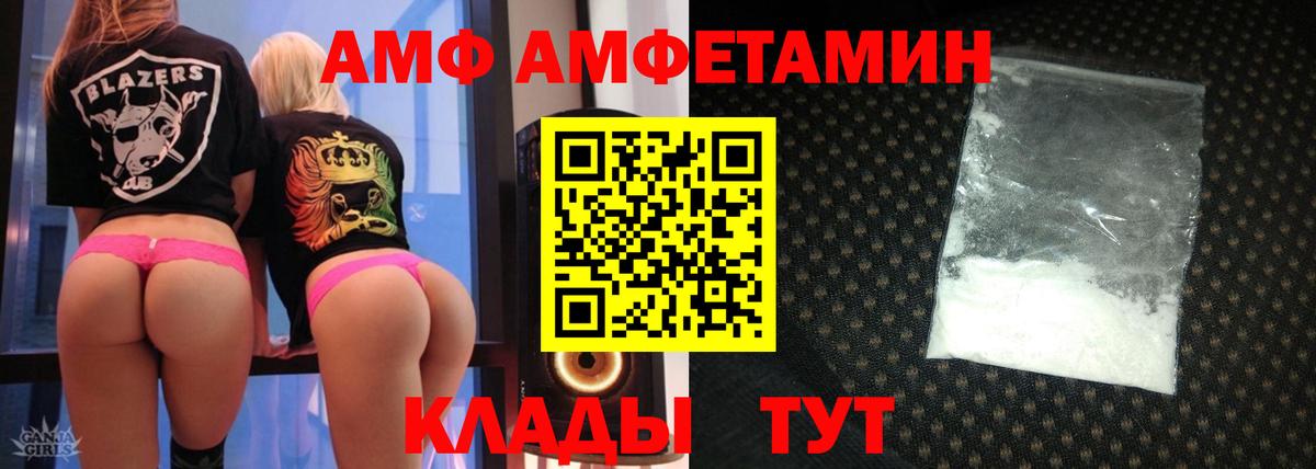 Кстово  Амфетамин  Вход с VPN  Amphetamine 97% 