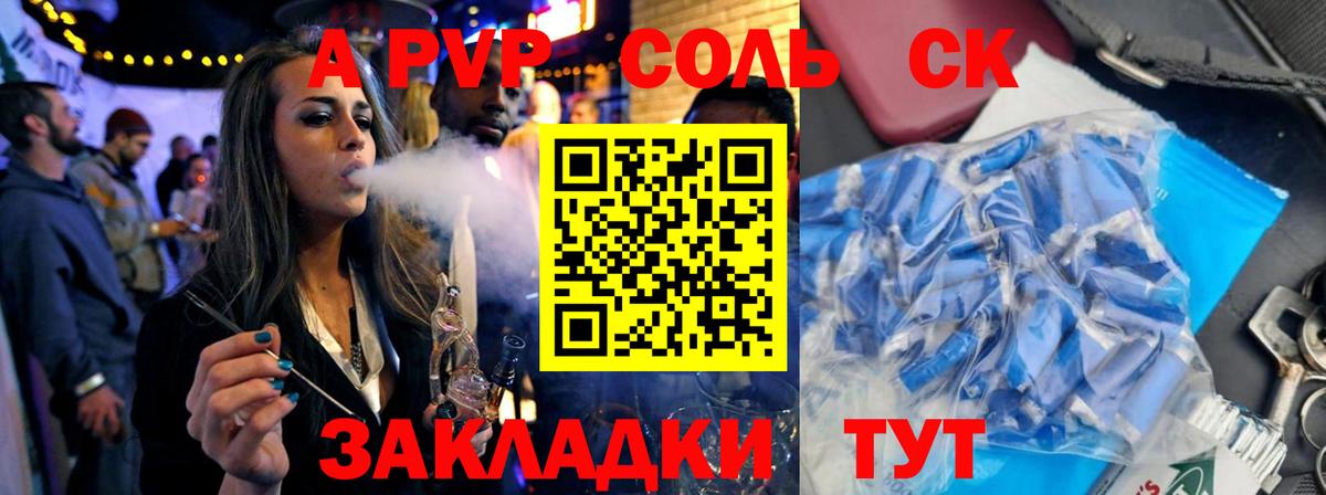 Alfa_PVP VHQ Кстово