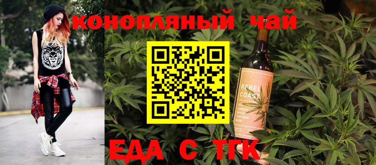 Кстово  Еда ТГК марихуана  Вход с VPN 
