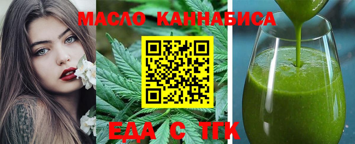 Еда ТГК конопля Кстово