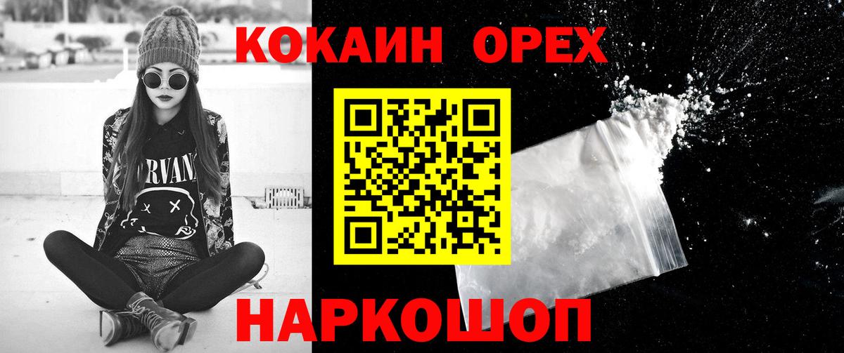 Кстово  Кокаин  Вход с VPN  КОКАИН Columbia 