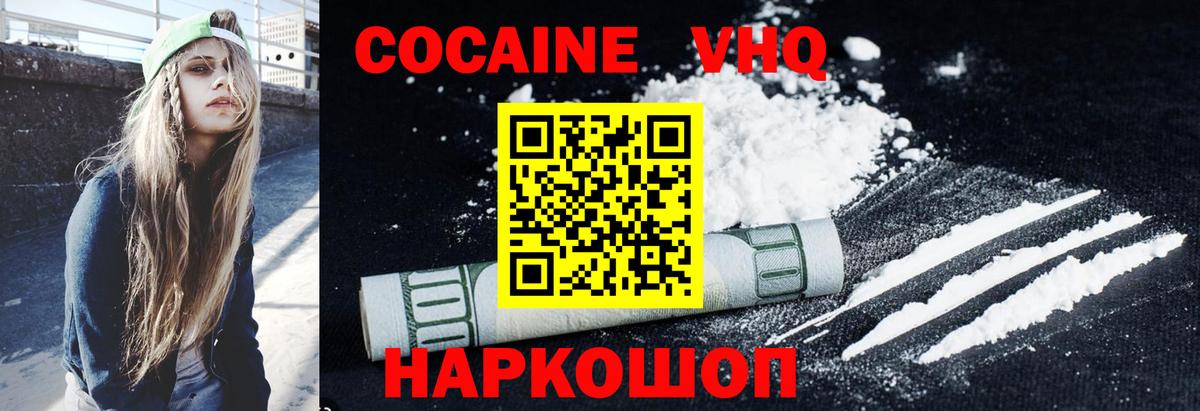 Кокаин Перу Кстово
