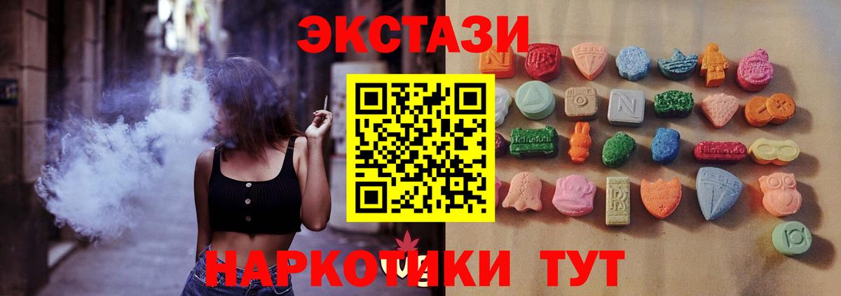 Ecstasy XTC  Вход с VPN  ЭКСТАЗИ 280мг  даркнет сайт  Кстово 