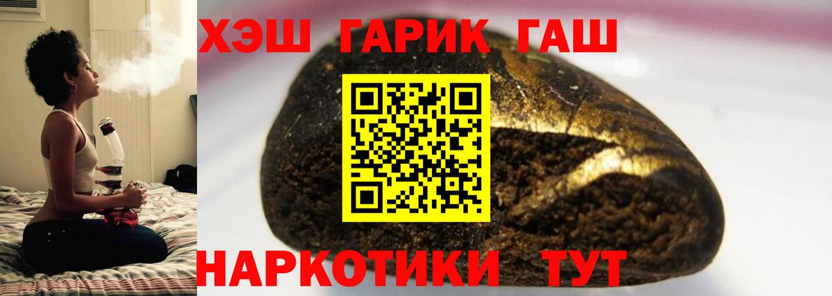 Кстово  ГАШ AMNESIA HAZE  Вход с VPN  Гашиш ice o lator 