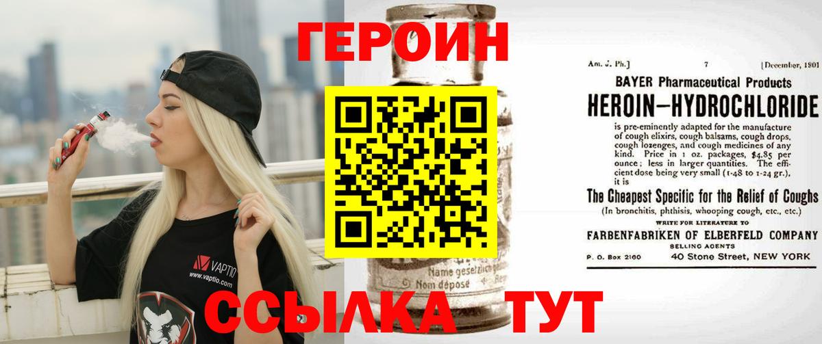 Кстово  Героин хмурый  Вход с VPN 