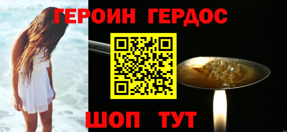Героин гречка Кстово
