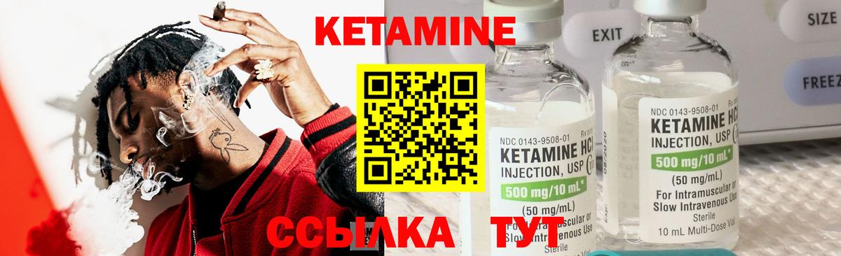 Кстово  Кетамин VHQ  Вход с VPN 