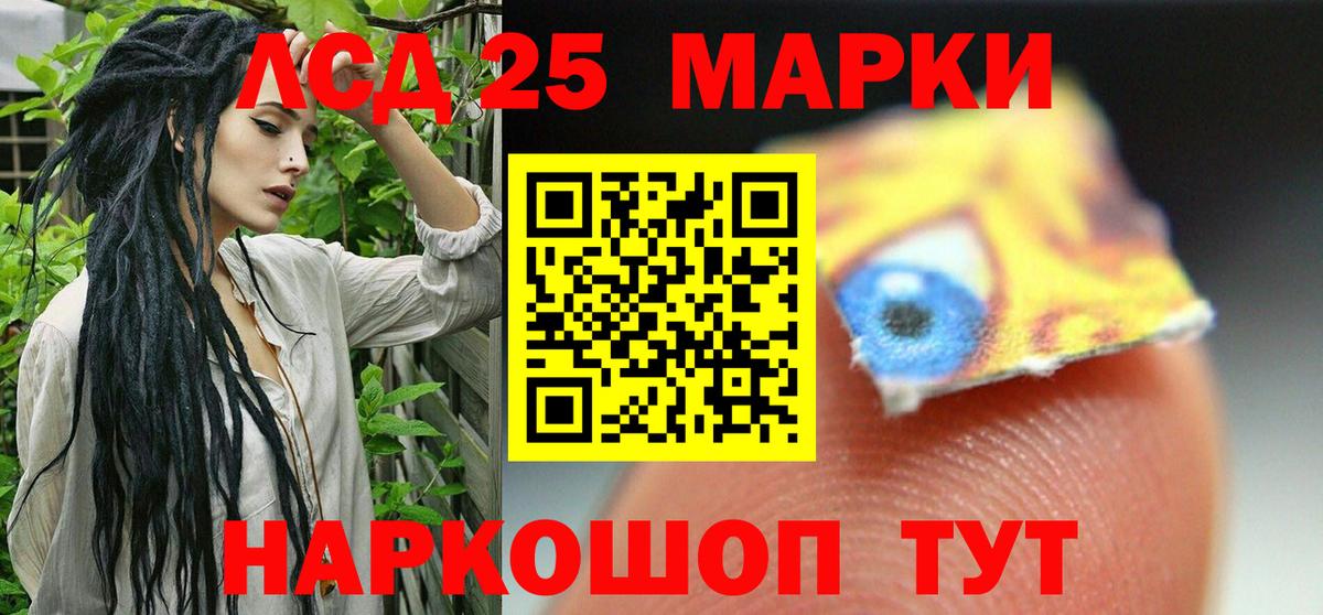 Лсд 25 экстази ecstasy Кстово