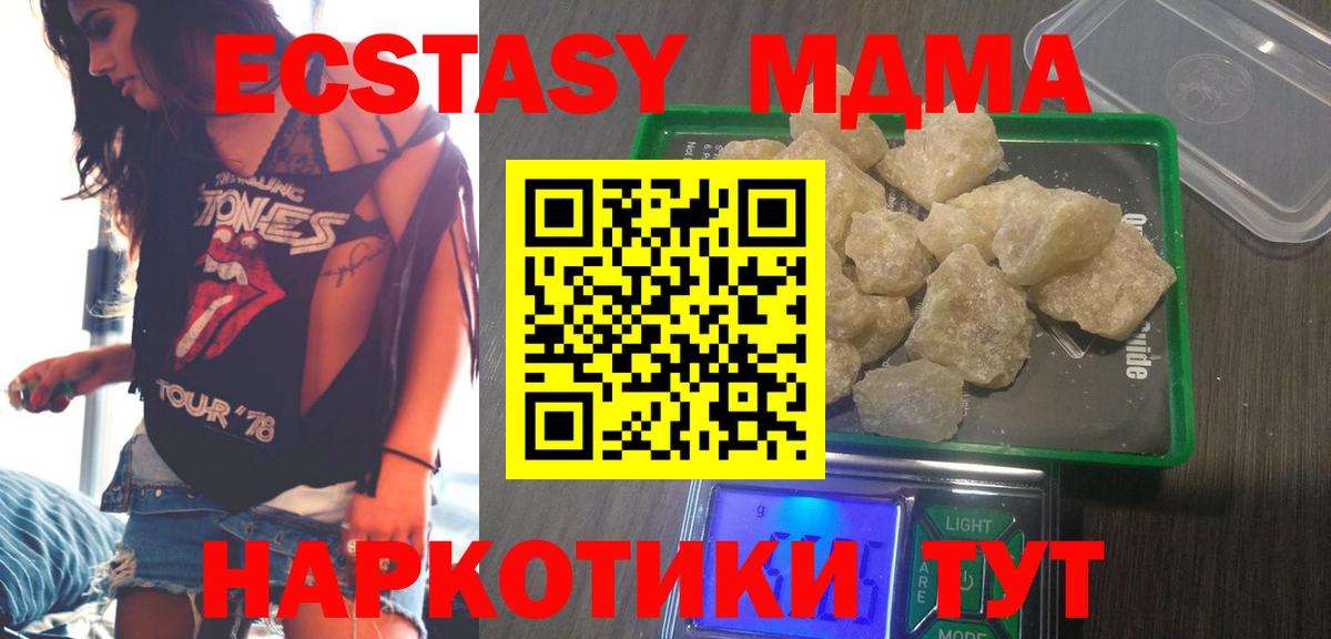 МДМА VHQ  MDMA crystal  Вход с VPN  Кстово 