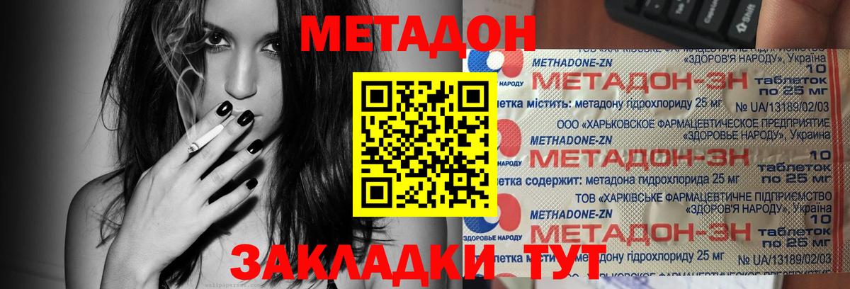 ОМГ ОМГ ТОР  Метадон белоснежный  Кстово  Вход с VPN  Метадон VHQ 