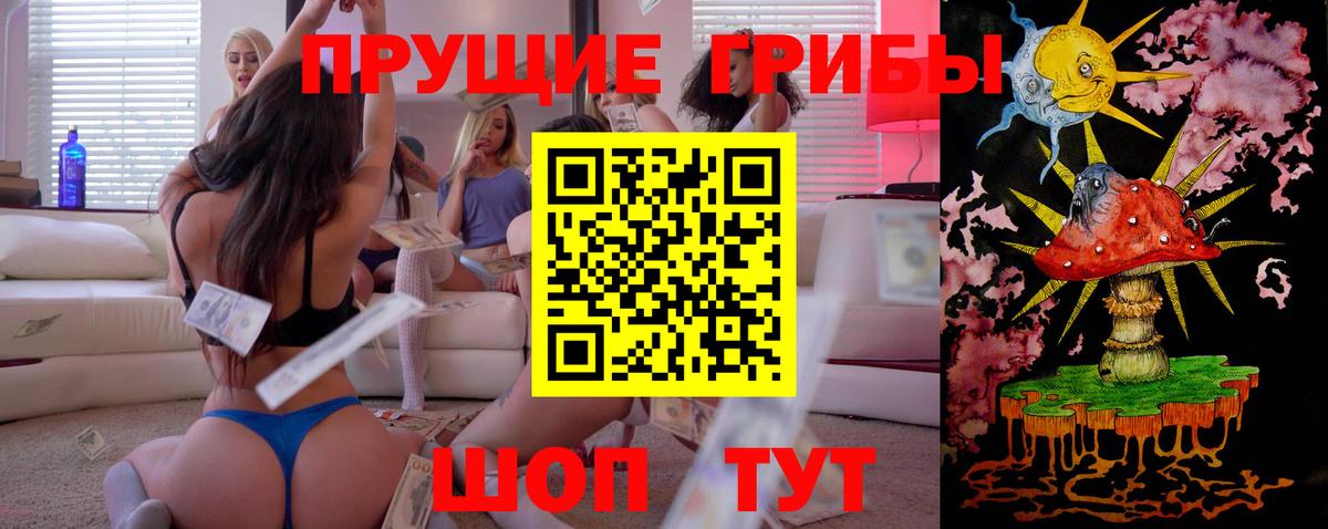 Галлюциногенные грибы Magic Shrooms  Вход с VPN  Кстово 