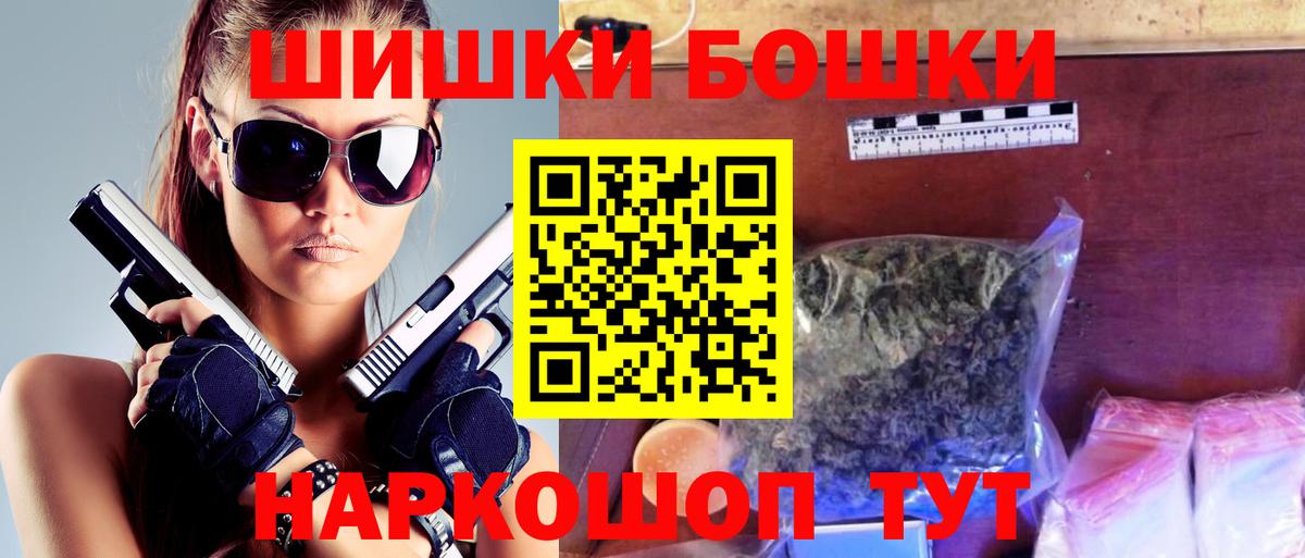 Бошки Шишки LSD WEED  Вход с VPN  Марихуана семена  Кстово  Бошки марихуана сатива 